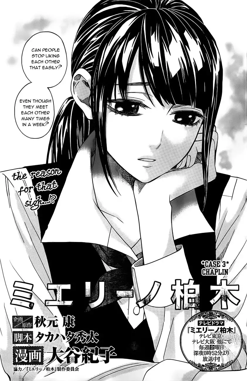 Mielino Kashiwagi Chapter 3 2